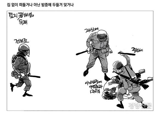 경향신문