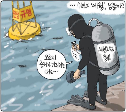 경향신문