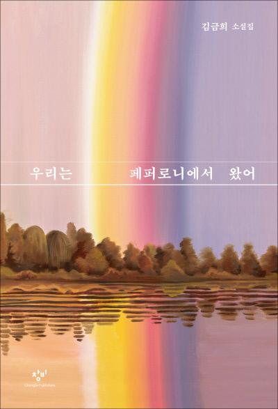 경향신문