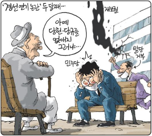 경향신문