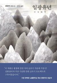 경향신문