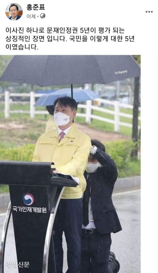 국민의힘 대선주자인 홍준표 의원이 지난 28일 자신의 SNS에 올린 글. 홍 의원 페이스북 캡처.