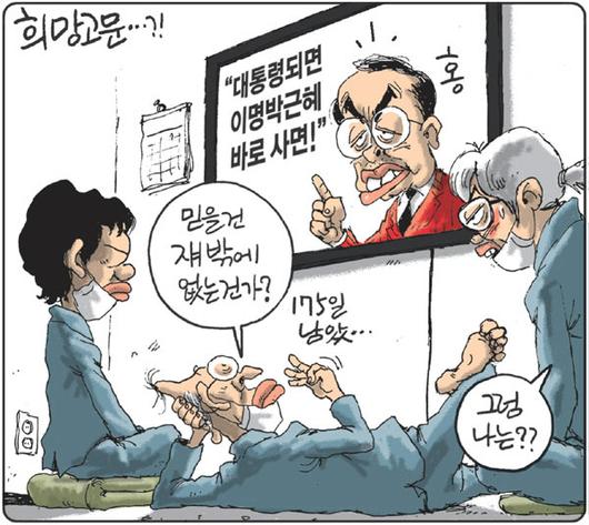 경향신문