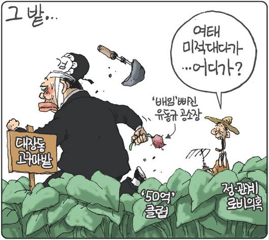 경향신문