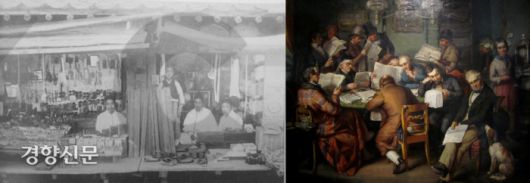 왼쪽사진은 독일인 헤르만 산더(1868~1945)의 한국방문(1906~07) 때 찍은 세책점(도서대여점) 사진. 산더는 잡화점이라 했다. 그러나 사진에 등장하는 세사람을 세책점 주인과, 소설 필사자, 세책본 배달자 등으로 추정된다. 오른쪽은 독일 드레스덴의 도서대여점에서 사람들이 신문과 책을 읽고 있는 그림.(하인리히 루카스 아르놀트작) 세책점(도서대여점)은 18~19세기 유럽에서도 유행했다.