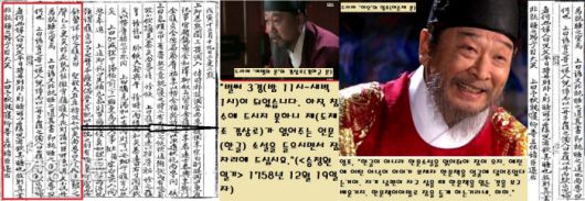 1758년 12월19일 밤잠을 이루지 못하던 영조를 위해 도제조 김상로가 “제가 읽어드리는 한글소설을 듣고 주무시라”고 청했다. 그러자 영조의 반응이 걸작이었다. 영조는 보채는 아이를 재우려고 한문책을 얼굴에 덮어 주었다는 민간의 아낙네 이야기를 전하면서 “잠을 청하는데는 한글책 보다는 역시 어려운 한문책을 읽어야 제격”이라는 ‘아재개그’를 날렸다.