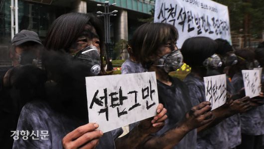 녹색연합 회원들이 퍼포먼스를 하고 있다. /김창길기자