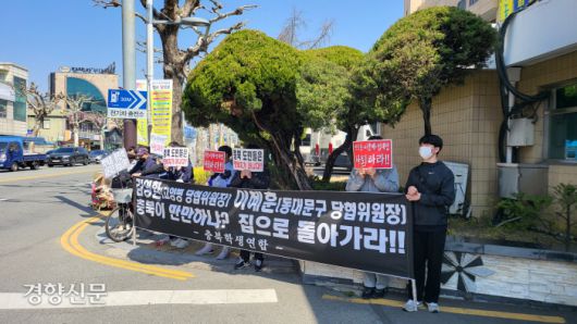 충북도청 서문 앞에서 지난 4일 충북학생연합이 충북도지사 출마를 선언한 김영화 전 의원과 이혜훈 전 의원을 비난하는 집회를 갖고 있다. 이삭 기자.