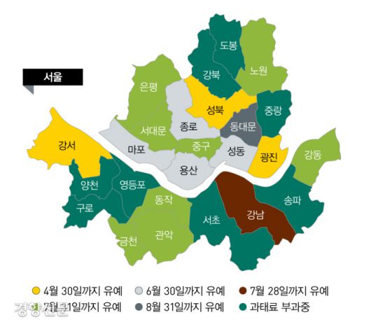 기사 취재 시점과 출고 시점 차이로 4월 30일까지 유예로 표시된 강서, 성북, 광진은 5월 1일부로 과태료 부과로 변경됐음을 알려드립니다.