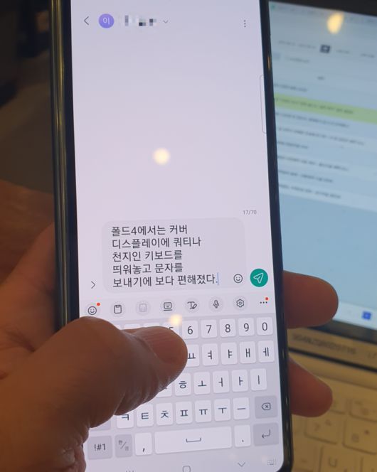 갤럭시Z폴드4에서는 커버 디스플레이의 베젤(테두리)이 줄어들면서 화면 폭이 2.7㎜ 정도 커졌다. 덕분에 커버 디스플레이에서 한 손으로 문자 메시지를 보낼 때 오타가 많이 발생하지 않는다.