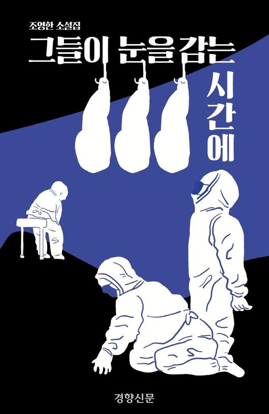 경향신문