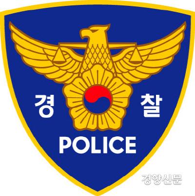 경향신문