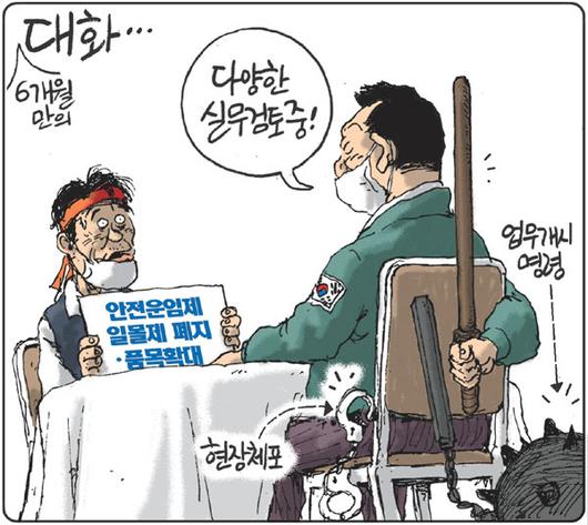 경향신문