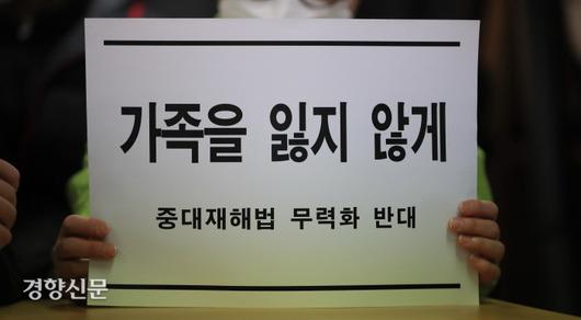 경향신문