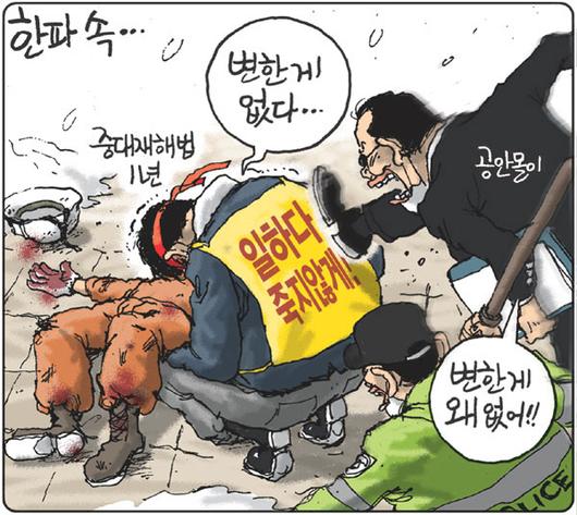 경향신문