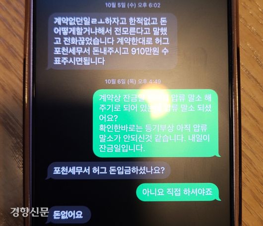 경향신문