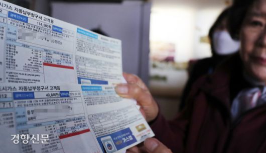 1일 서울 은평구 응암동의 다세대주택에서 한 할머니가 지난해 12월과 올해 1월 도시가스요금 고지서를 들어보이고 있다. 혼자 생활하는 할머니의 도시가스요금은 전월대비 2.8배 폭등했다. 서성일 선임기자