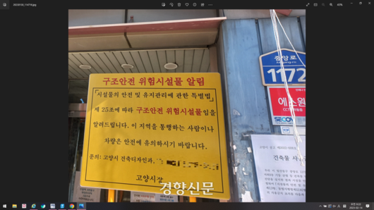 경향신문