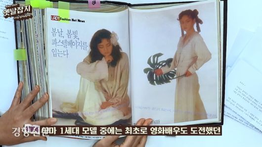 1세대 톱모델 겸 영화배우 박영선.