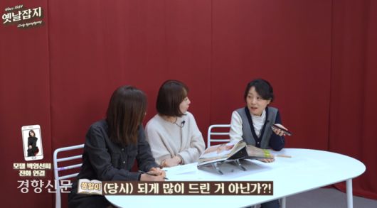 모델 박영선과의 전화 연결을 해보았습니다. 당시 모델료는 얼마였을까요?