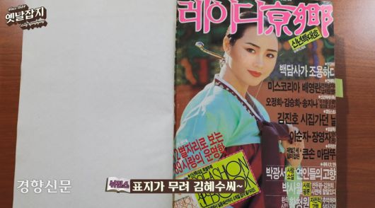 레이디경향 1989년 신년호, 표지모델은 지금도 그때도 톱스타 김혜수였습니다.