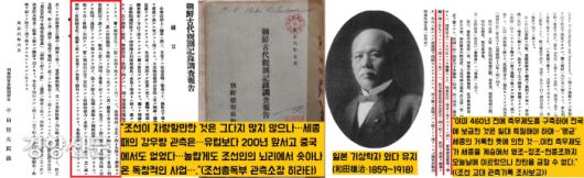 1917년 조선총독부관측소장인 히라타 도쿠타로는  “세종 때의 강우량 관측은 조선인의 뇌리에서 나온 독창적인 사업”이라고 극찬했다. 기상학자 와다 유지도 “측우제도를 구축하여 전국에 보급한 것은 ‘명군’ 세종의 거룩한 뜻에 의한 것”이라고 평가했다.|와다 유지의 ‘조선 고대 관측기록 조사보고’(조선총독부), 1917에서