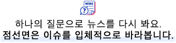 경향신문