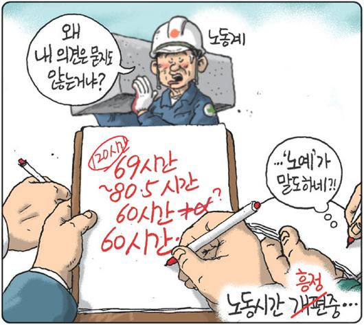 경향신문