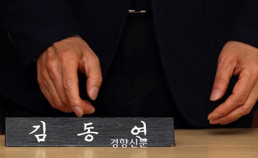 경향신문