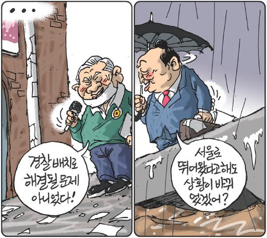 경향신문