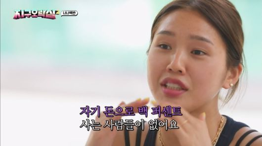 <뿅뿅 지구오락실 2>에서 미미가 대출 금리와 집값의 관계를 설명하는 모습. tvN 제공