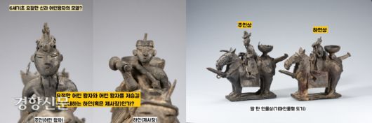 금령총 출토 기마인물형 도기(국보) 중 주인상이 금령총의 주인공인 5세 어린왕자를 모델로 제작했다는 연구가 있다. 따라서 이 도기는 어린 나이에 요절한 왕자와 그를 저승길로 안내할 하인(혹은 제사장)의 얼굴을 빚은 것으로 파악하는 연구가 있다.|국립경주박물관 제공