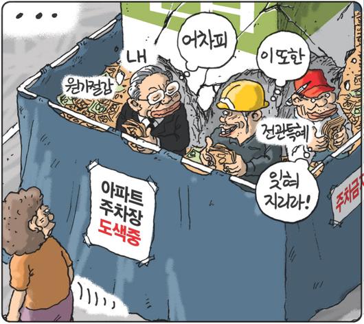 경향신문