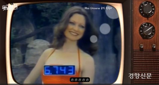 서울에서 열린 ‘1980 미스 유니버스’에 출전한 브리지트 쇼케의 당시 영상 캡처.