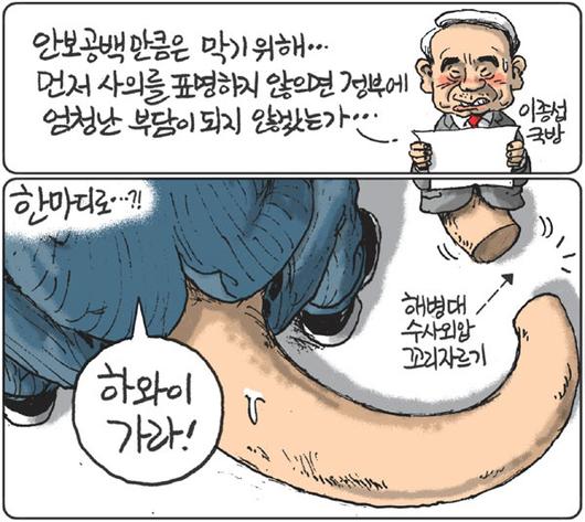 경향신문