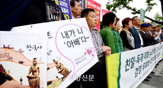 친일독재 미화 뉴라이트교과서 무효화 국민네트워크  회원들이 교학사 한국사 교과서 무효화를 요구하는 기자회견을 2013년 9월12일 오전 세종로 정부서울청사 정문 앞에서   열고 있다.  경향신문 자료사진