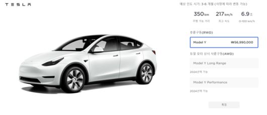 중국 상하이 공장에서 생산된 테슬라 ‘모델 Y 후륜구동’. 국내 가격은 5699만원으로 보조금 수령시 4000만원대 구입이 가능하다. 테슬라 홈페이지 캡처