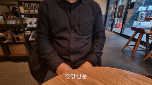 강석우씨(가명)가 지난 11월26일 서울 강남구 한 카페에서 경향신문과 인터뷰를 하고 있다.
