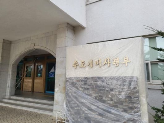 영하  <서울의 봄>에서 수도경비사령부로 나온 한남대 사범대학 입구. 한남대 제공