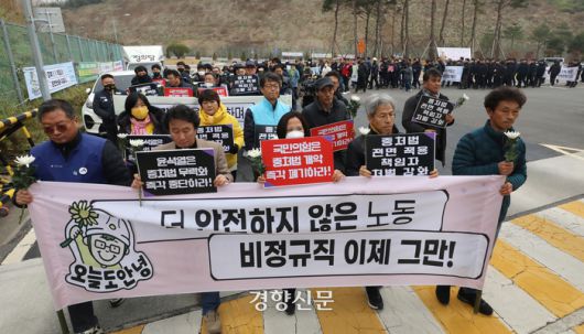 ‘고 김용균 5주기 현장추모제’ 참가자들이 고 김용균 씨가 숨진 사고 현장으로 행진하고 있다.