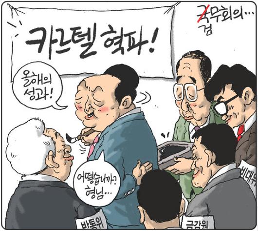 경향신문