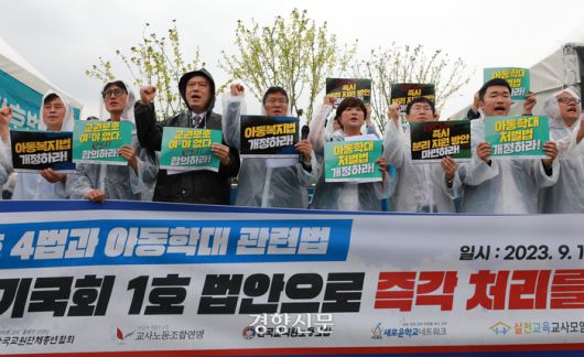 한국교원단체총연합회, 교사노동조합연맹, 전국교직원노동조합 등 170개 교원단체·교원노조 회원들이 지난해 9월13일 서울 영등포구 국회의사당 앞에서 ‘공교육 정상화를 위한 국회 입법 촉구 기자회견’ 중 구호를 외치고 있다.  조태형 기자