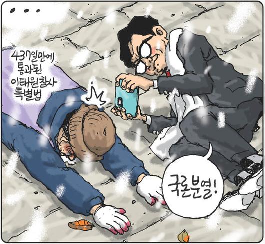 경향신문