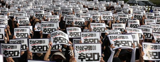 서울 서초구 한 초등학교에서 숨진 교사의 49재인 4일 서울 영등포구 의사당대로에서 ‘공교육 멈춤의 날’ 집단행동에 나선 교사들이 진상규명과 교권보호 합의안 의결을 촉구하며 손팻말을 들어 보이고 있다. 조태형 기자