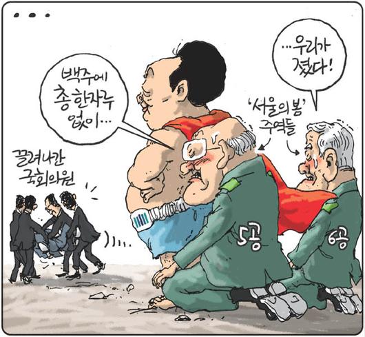 경향신문