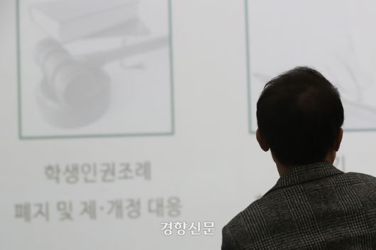 서울학생인권조례 시행 12주년을 맞은 26일 조희연 서울시 교육감이 제9회 학생인권의 날 기념식에서 경과보고를 듣고 있다.