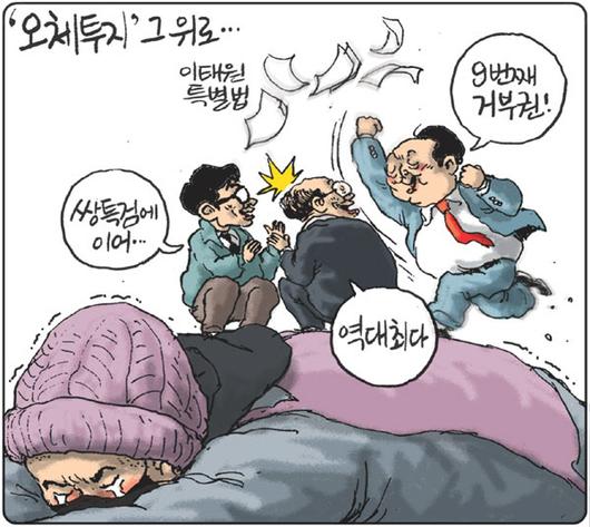 경향신문