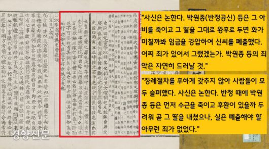 죄없이 쫓겨난 신씨를 향한 여론은 세월이 흘러가도 동정적이었다. 1557년 신씨가 71살의 춘추로 서거하자 <명종실록>은 신씨의 졸기(<부음기사>)를 쓰면서 이례적으로 사관 2명의 논평을 실었다. 사관들은 “중종은 반정공신들의 겁박에 할 수 없이 죄없는 신씨를 쫓아냈으며, 장례 절차마저 박정해서 백성들이 모두 슬퍼했다”고 전했다.