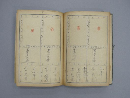 1910년대 제작된 인판대장. 서울역사박물관 제공