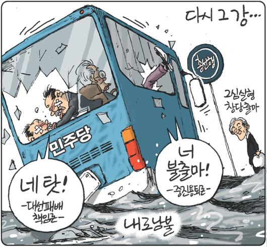 경향신문